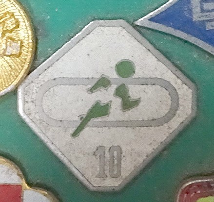 菱形田徑比賽紀念章 (共7張)