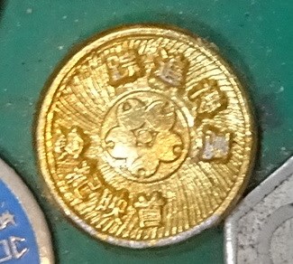 臺博追蹤首映紀念徽章 (共4張)