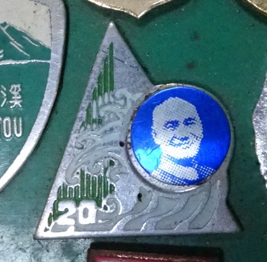 三角形蔣公紀念徽章 (共4張)