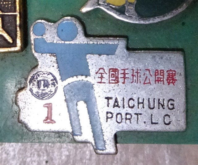 第1屆全國手球公開賽紀念章 (共7張)