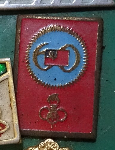 民國60年運動比賽紀念章 (共7張)