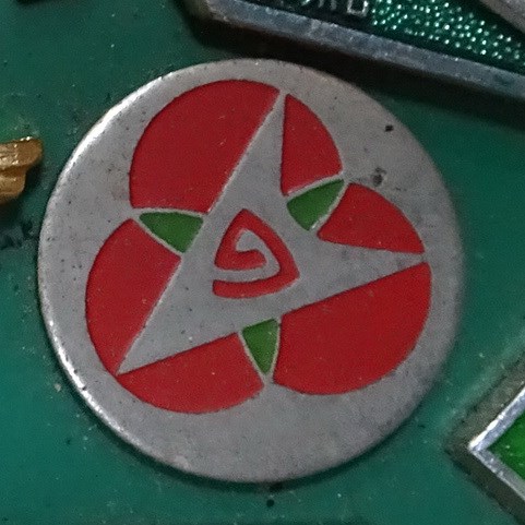 運動紀念章 (共4張)