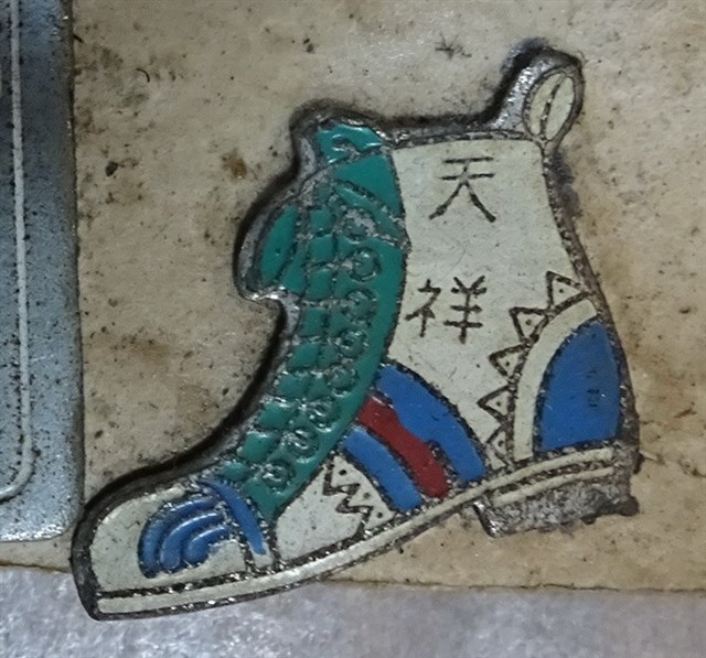 天祥健行紀念章 (共4張)