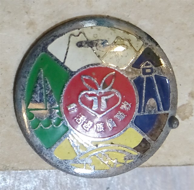 教職員旅遊活動紀念徽章 (共4張)