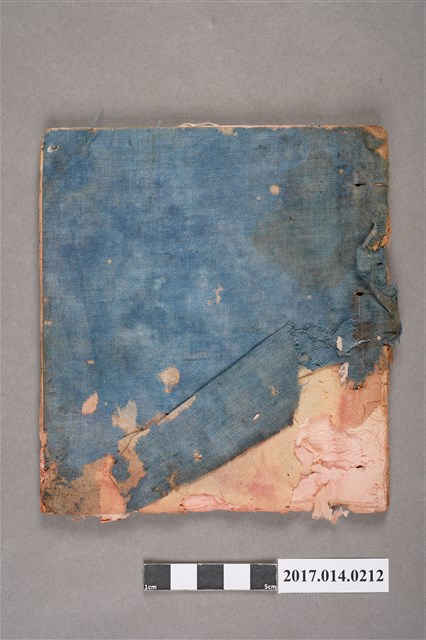 施性垣家族昭和8-11年度贌耕登記簿 (共3張)