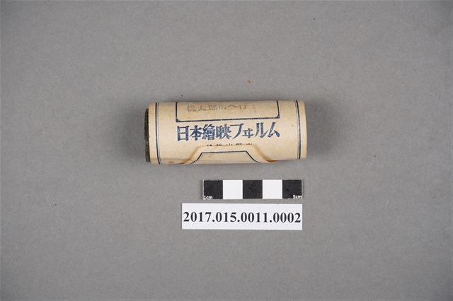 日本繪映工業社《桃太郎南征》手繪動畫卷片 (共4張)