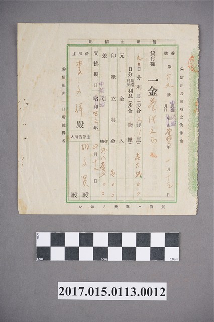 李文祥信用借貸第69號 (共2張)