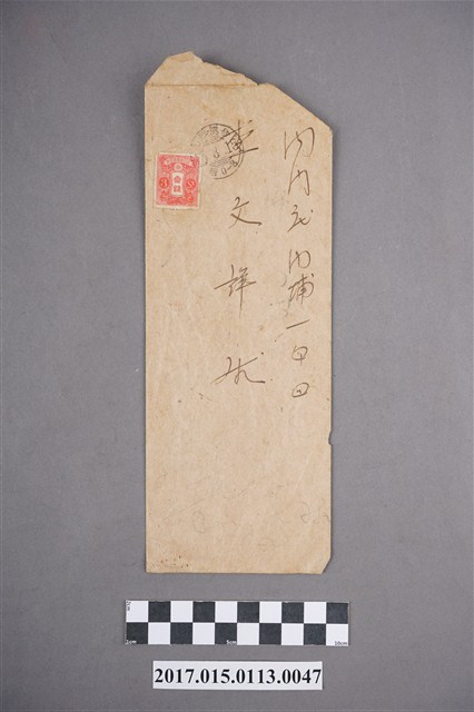 旗山郡料理店咖啡飲食店組合寄送給內門內埔144號的李文祥之信件 (共2張)