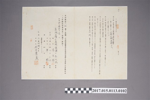 高雄州旗山郡內門莊內埔參七參番地之地主李文祥與小作人卓照之土地小做契約書(後半) (共2張)