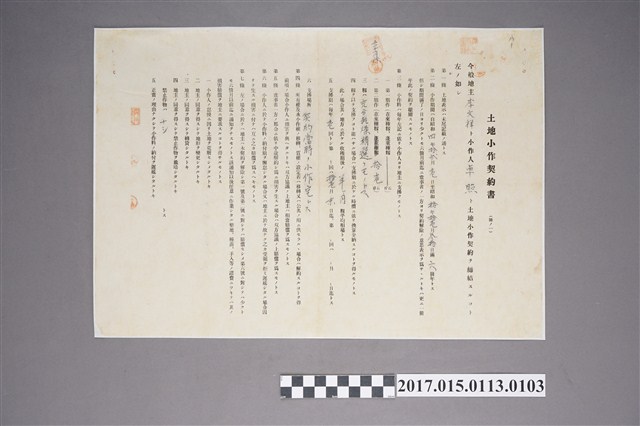 高雄州旗山郡內門莊內埔參七參番地之地主李文祥與小作人卓照之土地小做契約書(前半) (共2張)