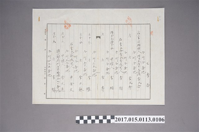 李吝起等13人臺南地方法院旗山出張所之檔案(前半部分) (共2張)