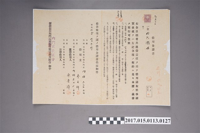 李文祥借用金證書－一金十六圓 (共2張)