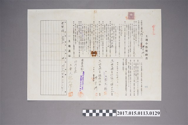 高雄州旗山郡內門莊東勢埔五七五二番地之地主李文祥與小作人陳芳洲土地小作契約書 (共2張)