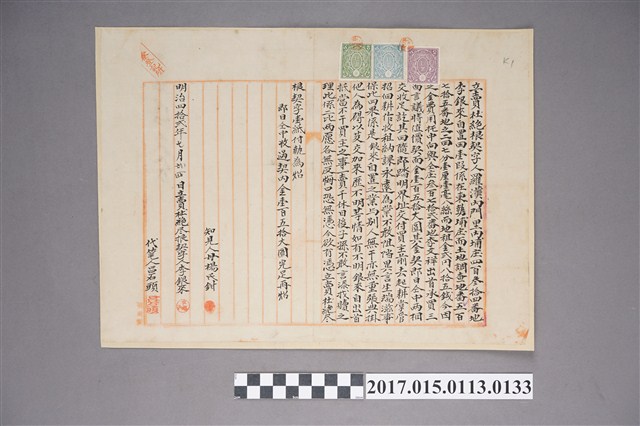 羅漢立賣杜絕根契字 (共2張)