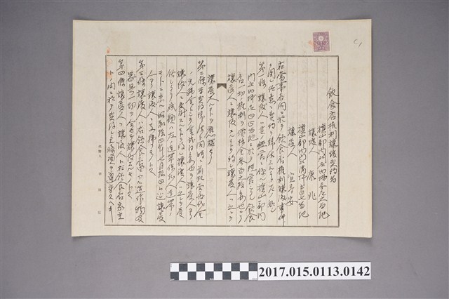 旗山郡內門莊內埔參壹六番地康兆飲食店權利讓渡契約 (共2張)