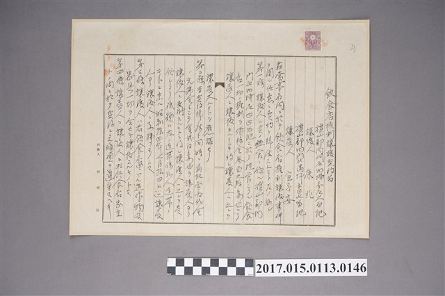 旗山郡內門莊內埔參壹六番地宜春安飲食店權利讓渡契約 (共3張)