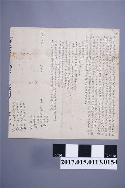 僉立鬮書人 (共2張)