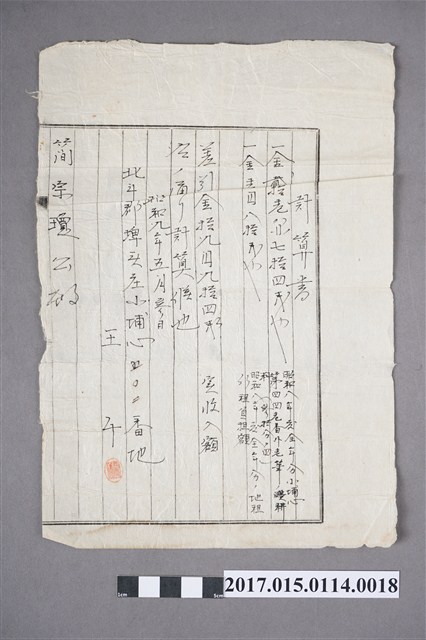 北斗郡埤頭庄小埔心502番地的王千計算書 (共2張)