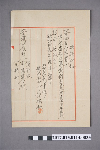 簡朝木等三人領收證 (共2張)