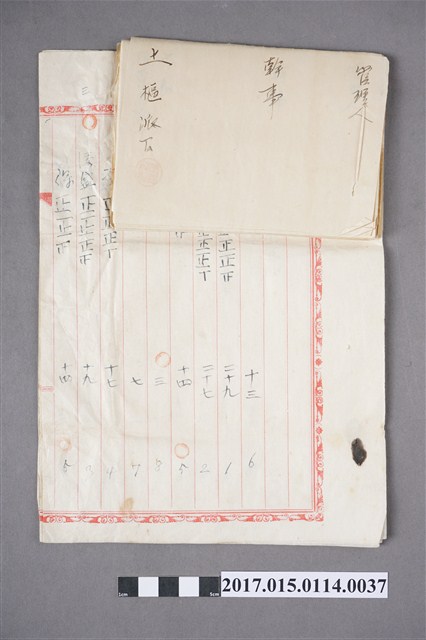 簡家各派系之管理人及幹事 (共4張)