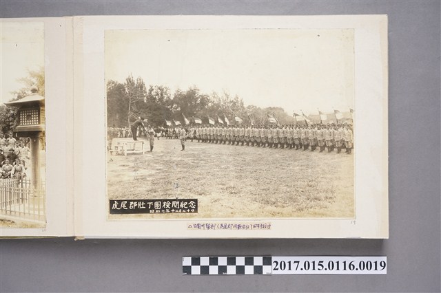 虎尾郡壯丁團檢閱紀念 (共1張)