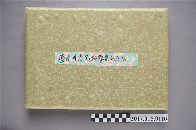 台南州廳虎尾郡警察寫真帖 (共4張)