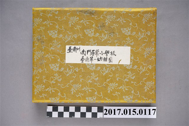 臺南州南門尋常小學校臺南第一幼稚園寫真帖 (共4張)