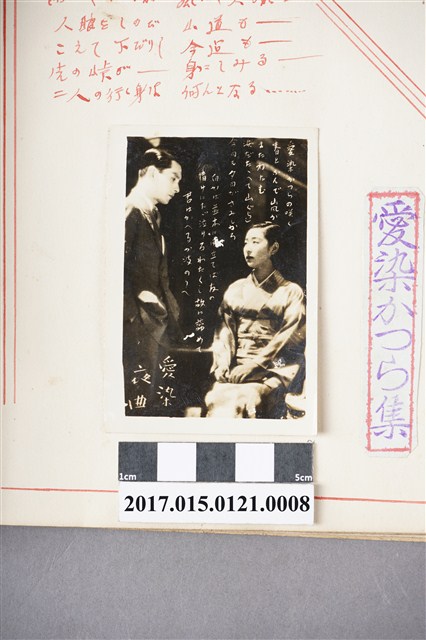 日本松竹公司出品《愛染夜曲》劇照：一對男女合照 (共3張)