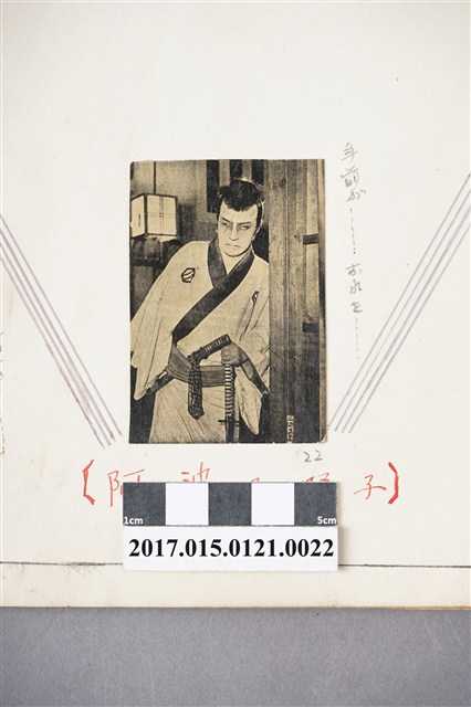 東寶電影京都工作室製作《阿波の踊子》劇照 (共3張)