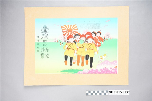 戰時臺北榮町臺灣日日新報廣告單 (共3張)