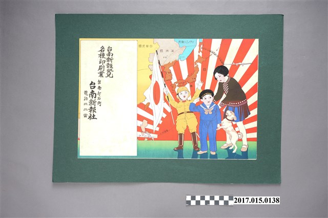 臺南打石街臺南新報社廣告單 (共3張)