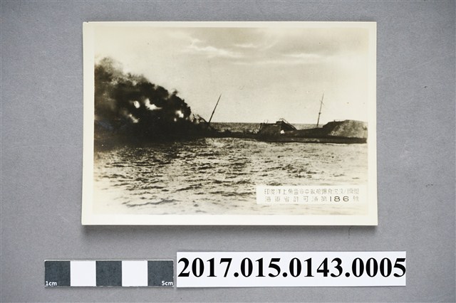 印度洋海上魚雷命中敵船爆發沉沒的瞬間照 (共2張)