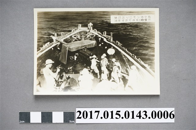 第四次所羅門海戰照 (共2張)