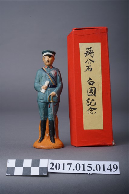 蔣介石白團紀念陶偶組 (共3張)