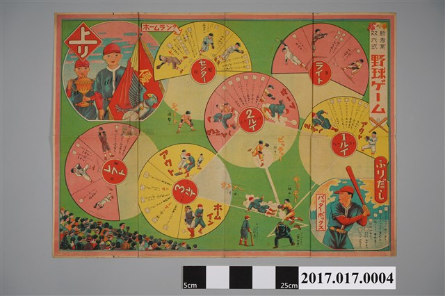 野球遊戲廣告海報 (共2張)