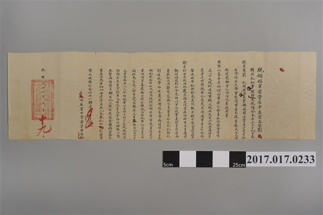 光緒21年2月19日〈統領福軍前營右中左前各營劉為奏各營勇丁潛逃一事〉 (共2張)