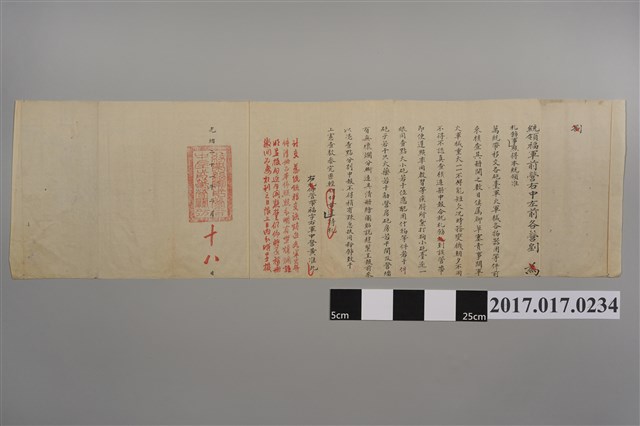 光緒21年2月18日〈統領福軍前營右中左前各營劉為奏查點軍械一事〉 (共2張)