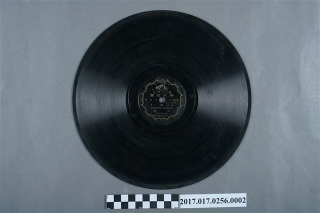 勝利機公司發行臺灣流行歌專輯《心酸酸》10吋蟲膠唱片 (共2張)