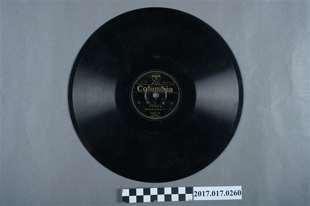 勝利機公司發行日語唱片《軍艦行進曲》10吋蟲膠唱片 (共2張)