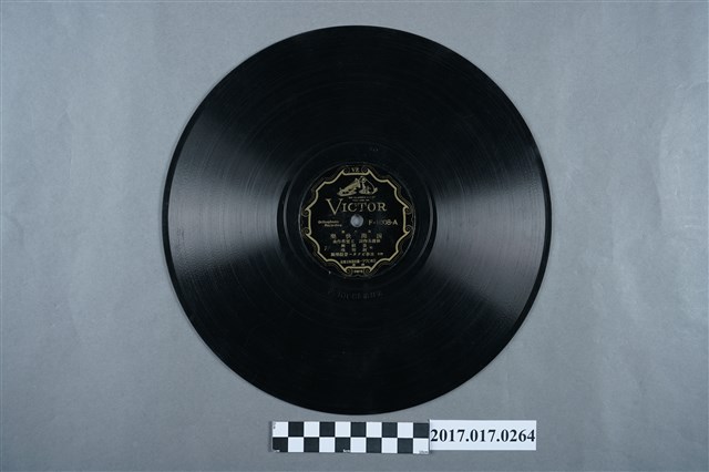 美國勝利機公司發行臺語唱片《戀愛路》10吋蟲膠唱片 (共2張)