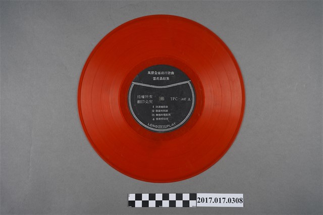 《風靡全省流行歌曲雷虎轟動集》塑膠唱片 (共2張)