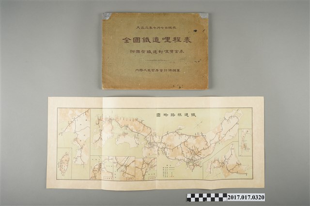 內務大臣官房會計課編《全國鐵道哩程表附國有鐵道對哩賃錶》 (共2張)