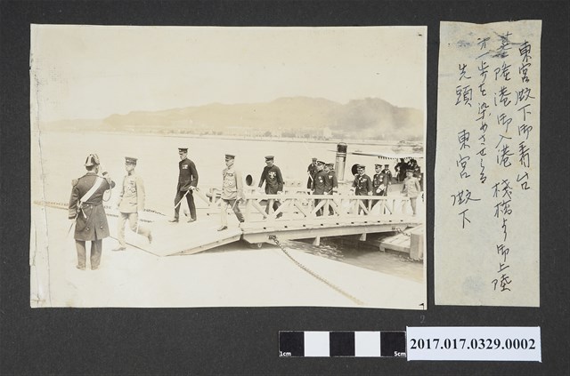 皇太子裕仁登岸基隆港 (共3張)