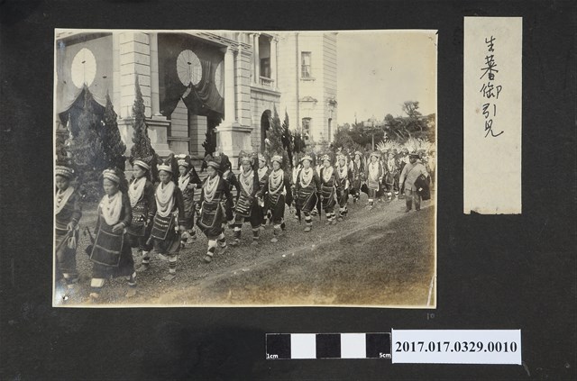 皇太子引見生蕃 (共3張)