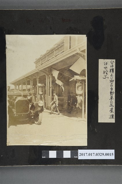 臺中驛前御召車 (共3張)