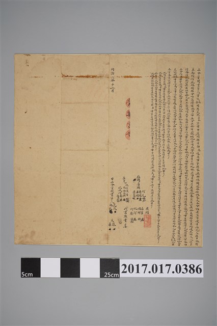曾文華、曾文彪立分管鬮書字 (共2張)