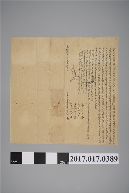 曾火旺立出阝典尾屋地基字 (共2張)