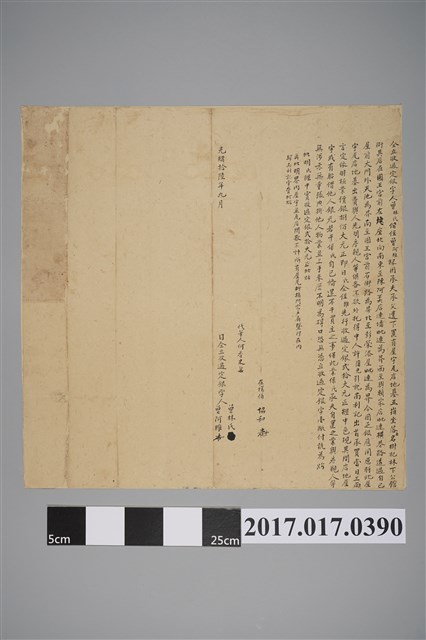 曾林氏、曾阿維立收過定銀字 (共2張)