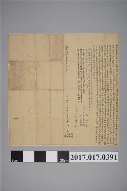 曾永發立抽出養贍字 (共2張)