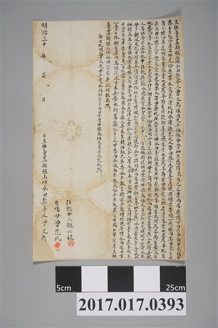 曾文彪立杜賣盡斷根山埔水田契字 (共2張)